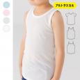 ぜんぶおもてでおなかでぬ(メッシュ肌着2枚セット)