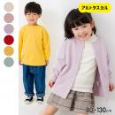 [RSL] 前後2WAY 裏毛トレーナー (80〜130cm)