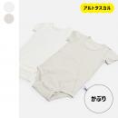 [RSL] メッシュ半袖ロンパース肌着(かぶり)
