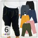 9分丈ストレッチテーパードパンツ