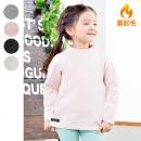 テレコ保暖ユニハイネック