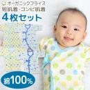 男の子新生児肌着4枚セット