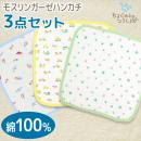 モスリンコットンガーゼハンカチ乗り物柄3枚セット