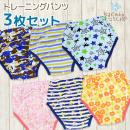 3枚セット3層トレーニングパンツ