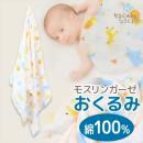 モスリンコットンおくるみアニマル柄