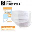 子供用マスク