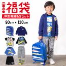 福袋2020JR新幹線8点セット