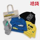 2023年JR新幹線福袋
