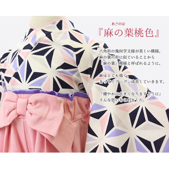 袴風上下2点セット女の子｜子供服・ベビー服の通販