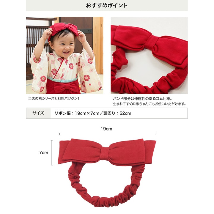 リボンヘアバンド