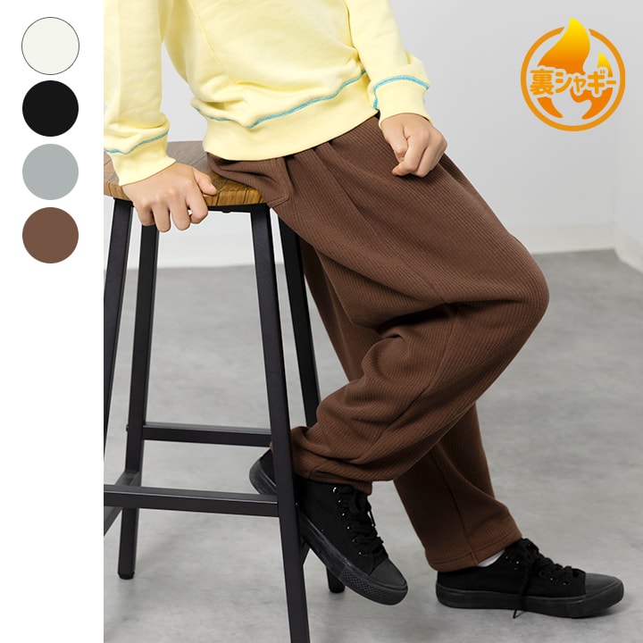 裏シャギーテレコバルーンパンツ