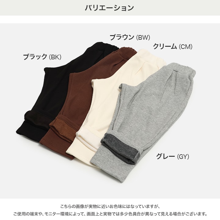 裏シャギーテレコバルーンパンツ