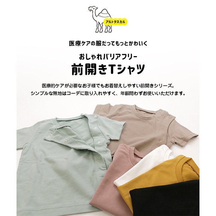 【RSL】 おしゃれバリアフリー/前開き半袖Tシャツ(無地)