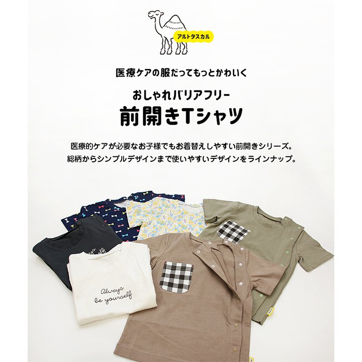 【RSL】 おしゃれバリアフリー/前開き半袖Tシャツ(80-130)