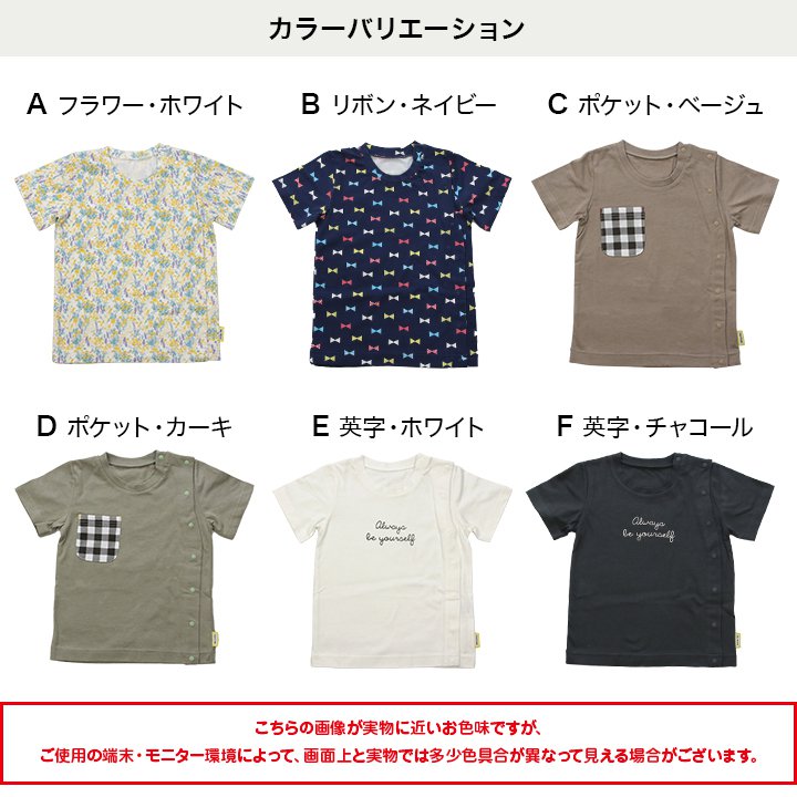 【RSL】 おしゃれバリアフリー/前開き半袖Tシャツ(140-160)