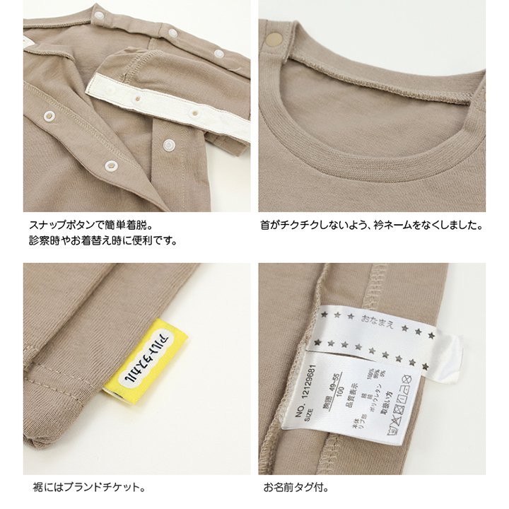 [RSL] 前開き&肩開きTシャツ(80-130)