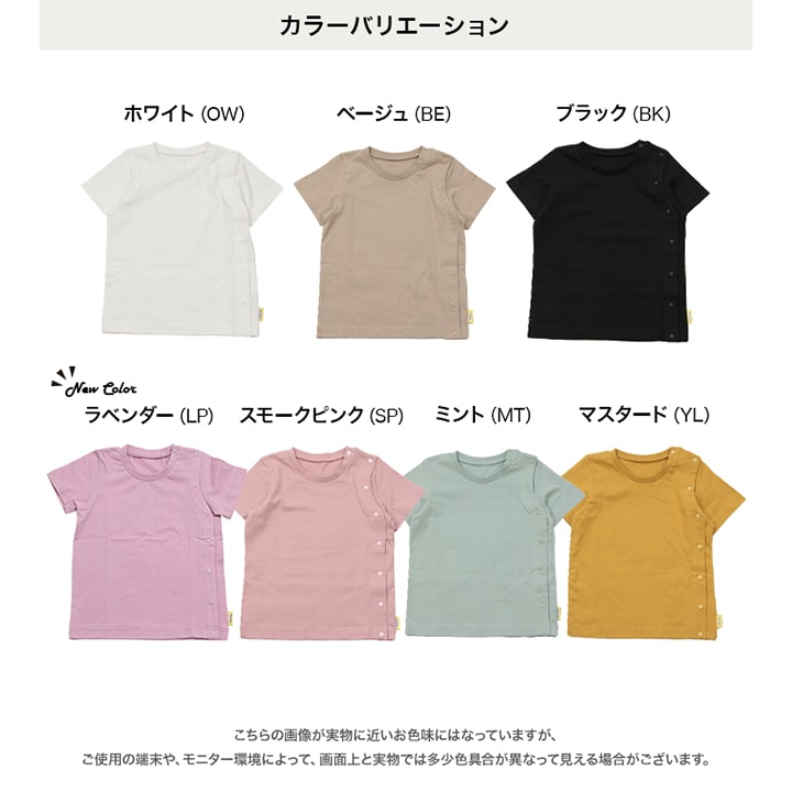 [RSL] 前開き半袖Tシャツ(無地)