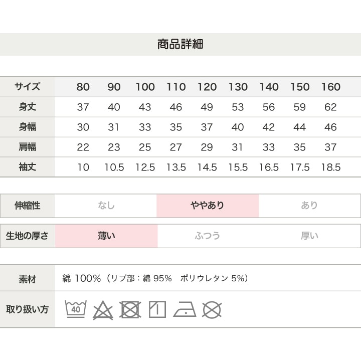 [RSL] 前開き半袖Tシャツ(無地)