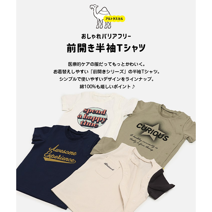 [RSL] 前開き半袖Tシャツ(80-130)