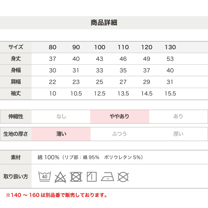 [RSL] 前開き半袖Tシャツ(80-130)