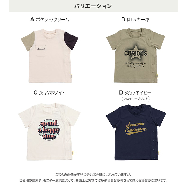 [RSL] 前開き半袖Tシャツ(80-130)