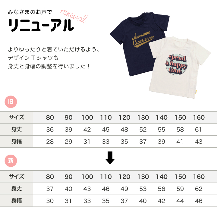 [RSL] 前開き半袖Tシャツ(80-130)