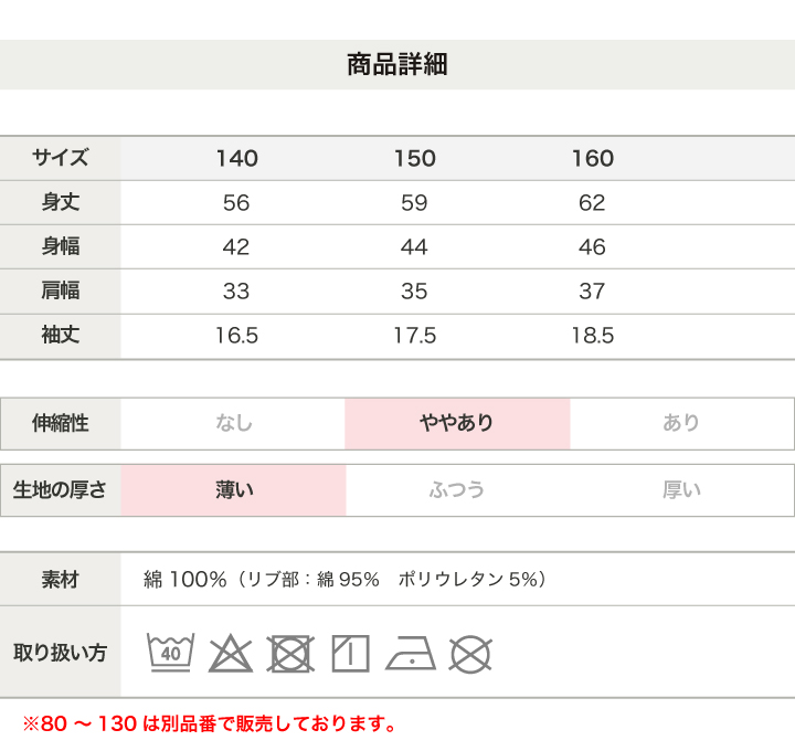 [RSL] 前開き半袖Tシャツ(140-160)