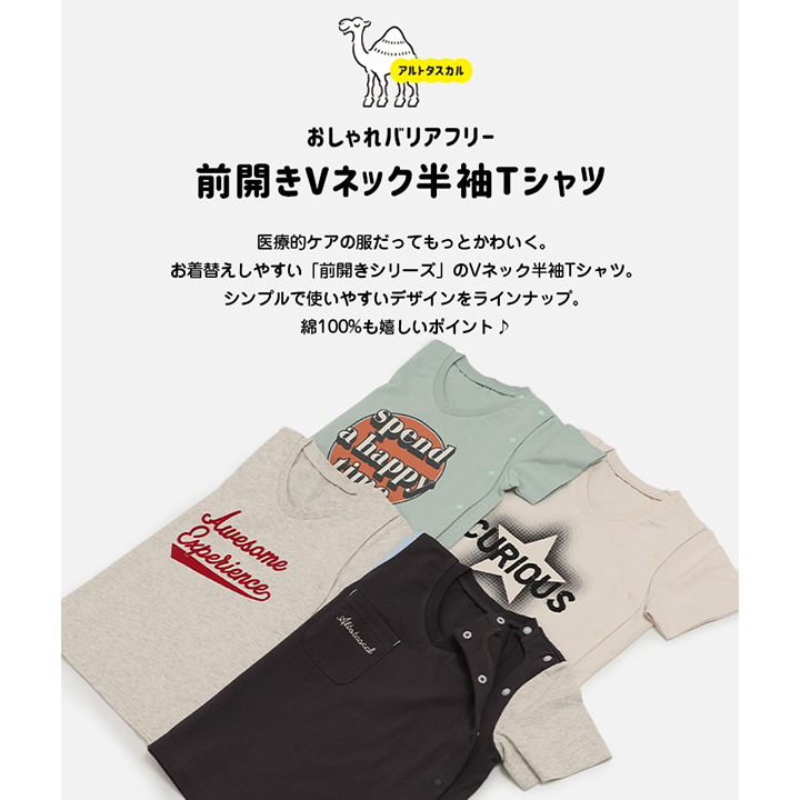[RSL] 前開きVネック半袖Tシャツ(140-160)