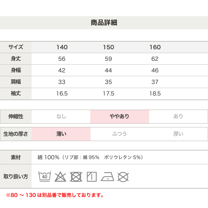 [RSL] 前開きVネック半袖Tシャツ(140-160)