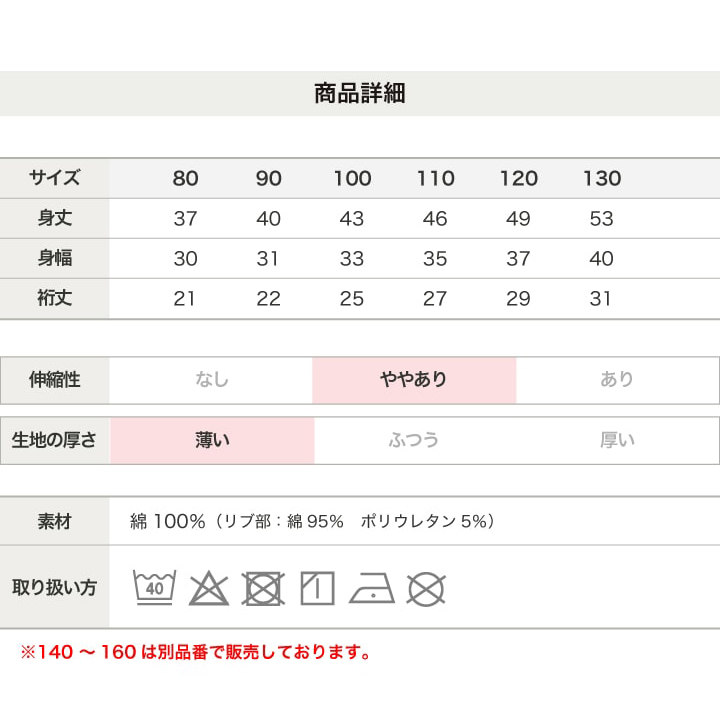 [RSL] 真ん中開き&肩開き半袖Tシャツ(80-130)