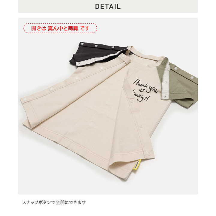 [RSL] 真ん中開き&肩開き半袖Tシャツ(80-130)