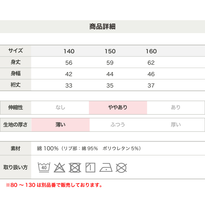 [RSL] 真ん中開き&肩開き半袖Tシャツ(140-160)