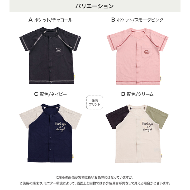 [RSL] 真ん中開き&肩開き半袖Tシャツ(140-160)