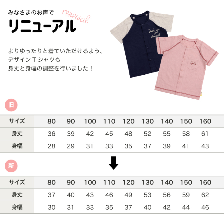 [RSL] 真ん中開き&肩開き半袖Tシャツ(140-160)