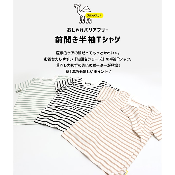 [RSL] 前開きボーダー半袖Tシャツ