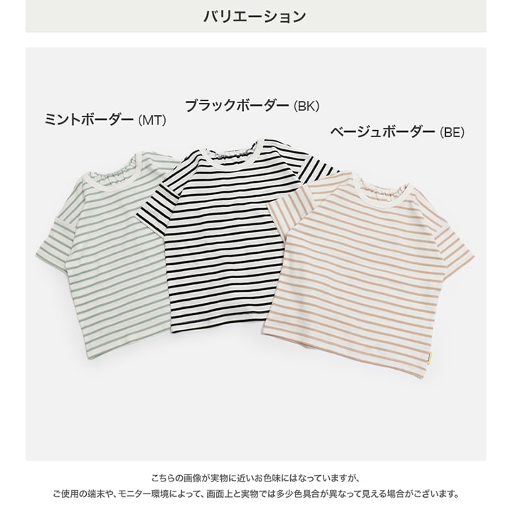 [RSL] 後衿ゴムかぶりボーダー半袖Tシャツ