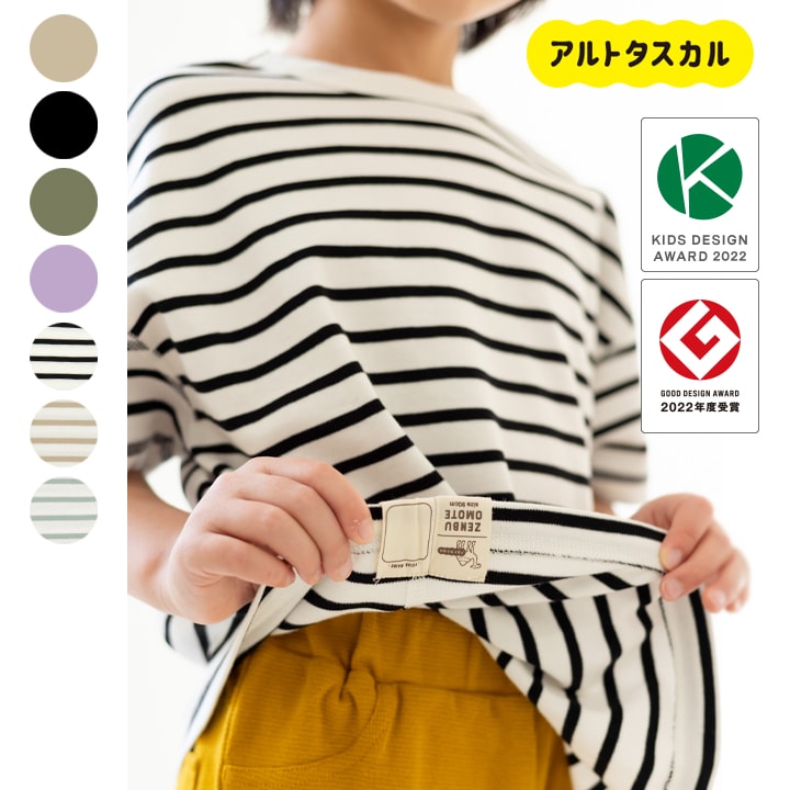 ぜんぶおもて(半袖Tシャツ)