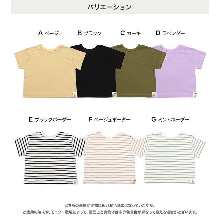 ぜんぶおもて(半袖Tシャツ)