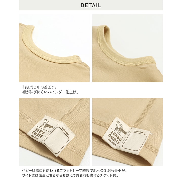 ぜんぶおもて(半袖Tシャツ)