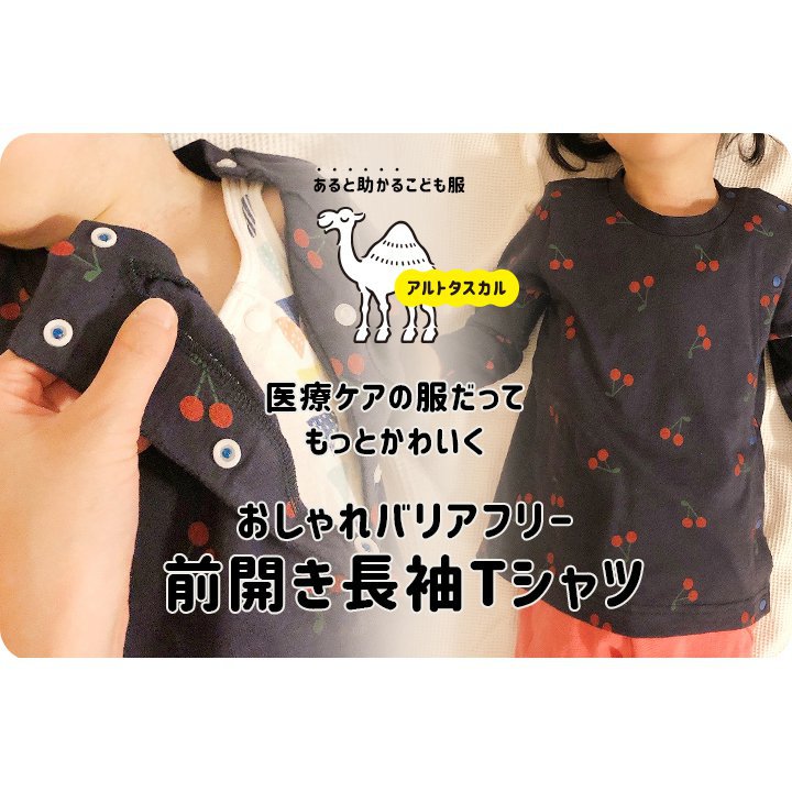 【RSL】 おしゃれバリアフリー/前開きTシャツ(長袖)