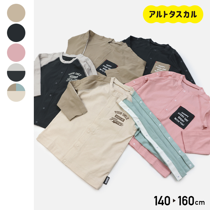 【RSL】 前開き&肩開きラグランTシャツ(140-160)