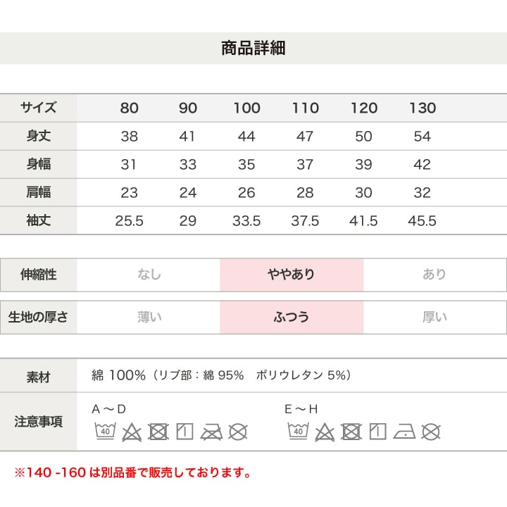 [RSL] 前開き裏毛トレーナー(80-130)