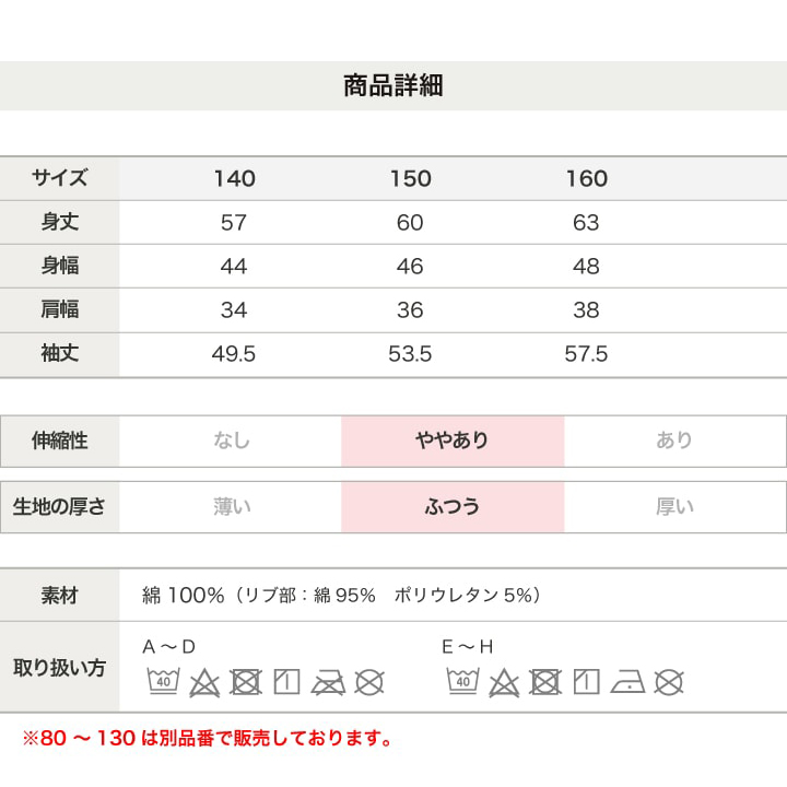 [RSL] 前開き裏毛トレーナー(140-160)