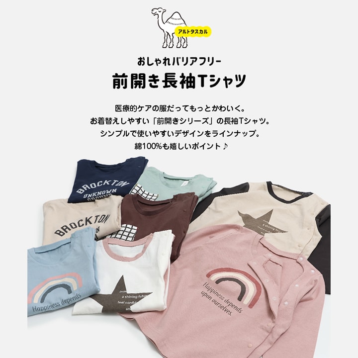 [RSL] 前開きTシャツ(80-130)