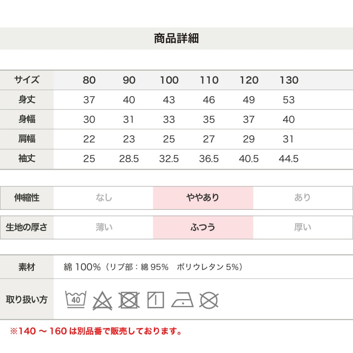 [RSL] 前開きTシャツ(80-130)