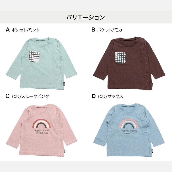 [RSL] 前開きTシャツ(80-130)