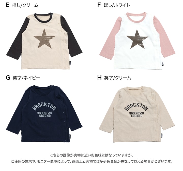 [RSL] 前開きTシャツ(80-130)