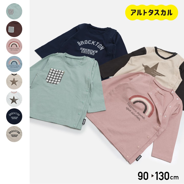 [RSL] 前開きTシャツ(80-130)