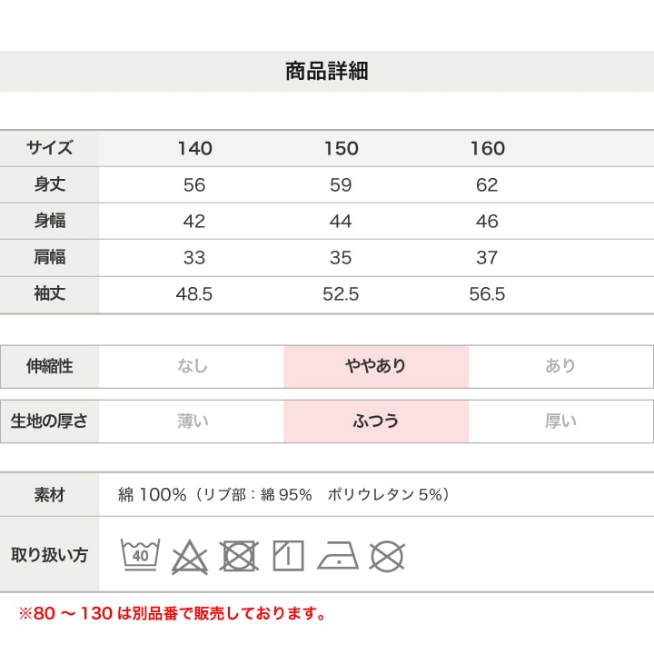 [RSL] 前開きTシャツ(140-160)