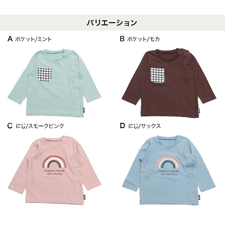 [RSL] 前開きTシャツ(140-160)